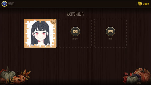 魔法拼图下载