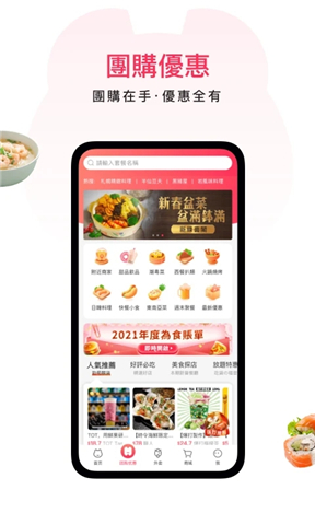 澳觅外卖软件