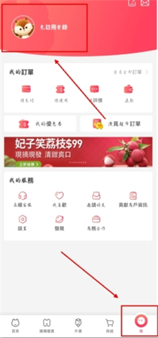 澳觅外卖软件