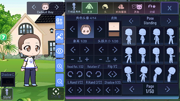 加查之星完整版