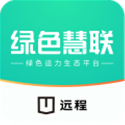 绿色慧联app软件