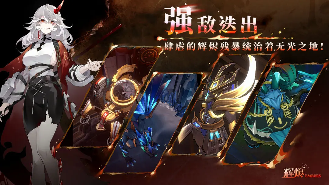辉烬1