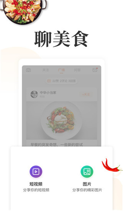 网上厨房软件0