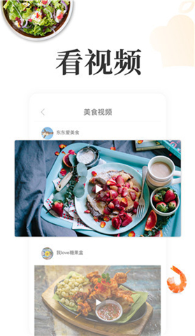 网上厨房软件