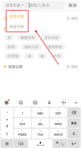 网上厨房软件