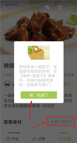 网上厨房软件