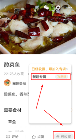 网上厨房软件