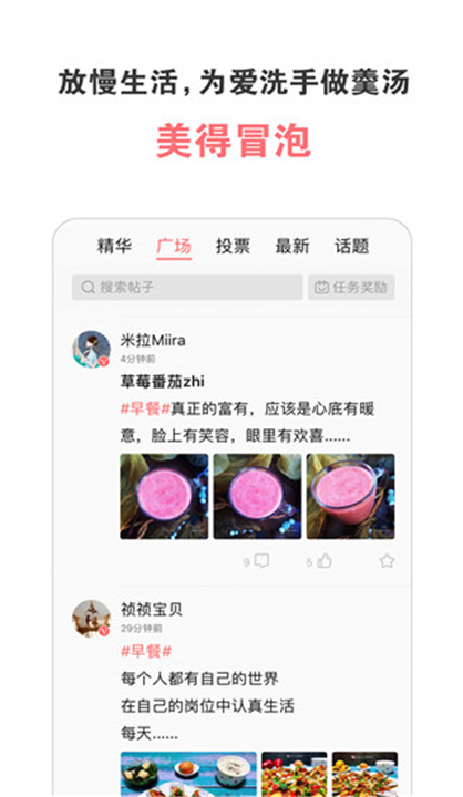 手机版美食天下软件0