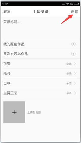 手机版美食天下软件