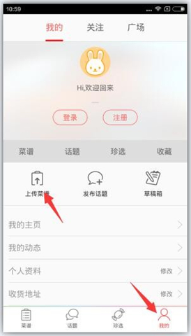 手机版美食天下软件