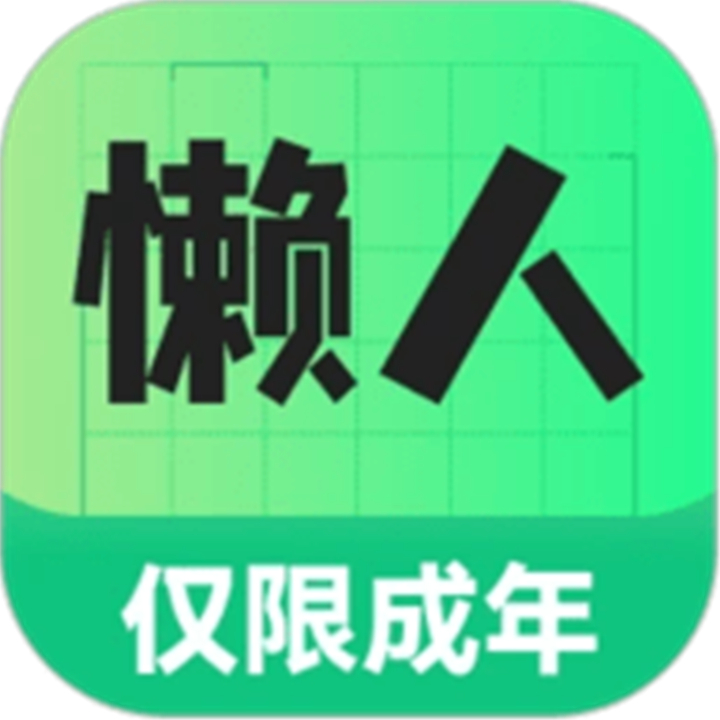 懒人兼职手机版