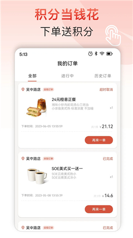 贝瑞咖啡外卖软件