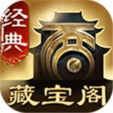 大话2藏宝阁app下载安装-大话2藏宝阁交易平台下载v5.75.0手机版