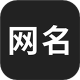 网名生成器手机版下载安装-网名生成器手机版2025下载v1.3.1新版本