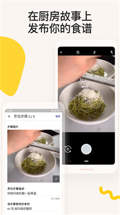 厨房故事手机版1