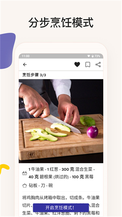厨房故事手机版2