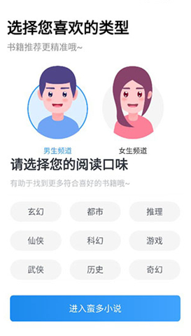 蛮多小说阅读手机版