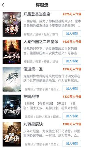 蛮多小说阅读手机版