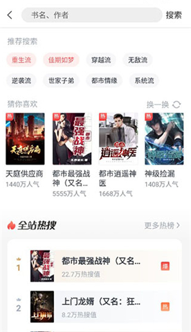 蛮多小说阅读手机版