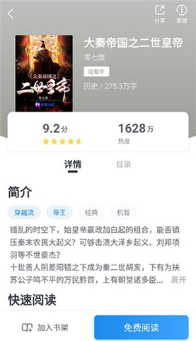蛮多小说阅读手机版