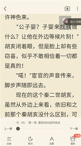 蛮多小说阅读手机版
