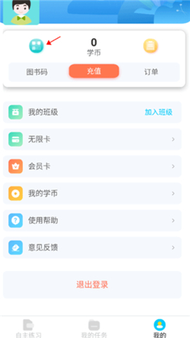 慧听说软件