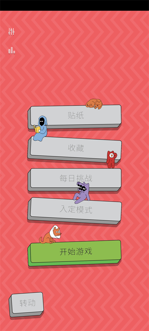 脆比街游戏
