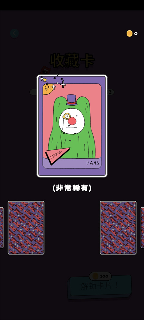 脆比街游戏