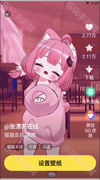 皮皮动态壁纸app