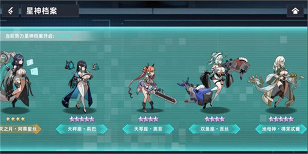 星神少女20252