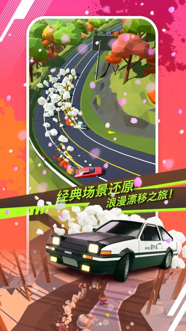 绝尘漂移联机版