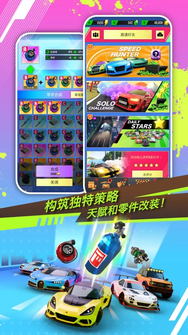 绝尘漂移联机版