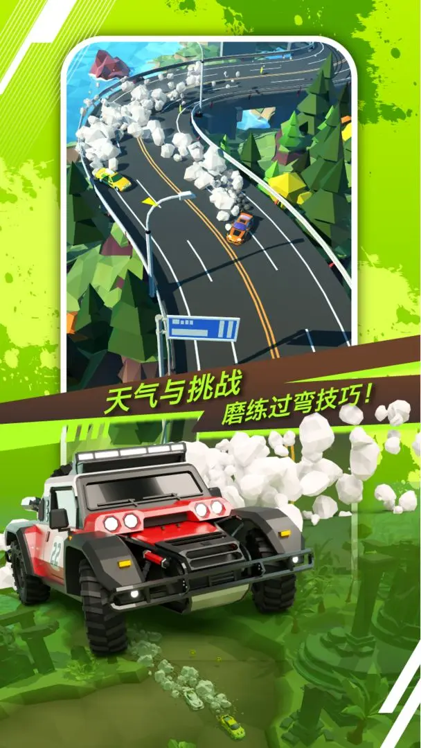 绝尘漂移联机版