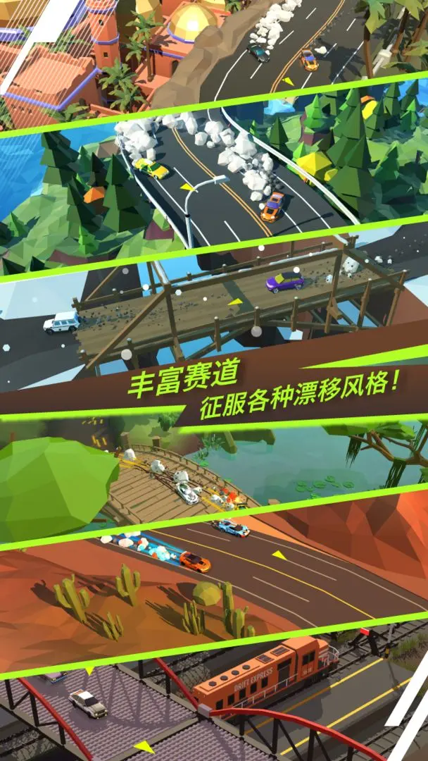 绝尘漂移联机版