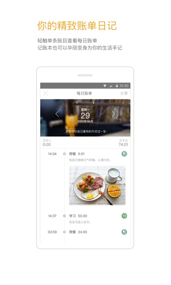 timi记账app20253