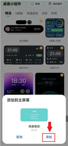 手机版青藤壁纸