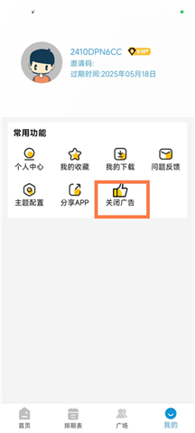 哔嘀影视手机版