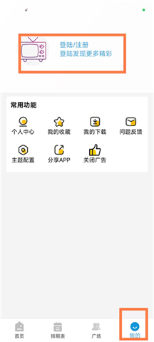 哔嘀影视手机版