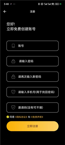哔嘀影视手机版