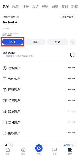 芝麻交易所