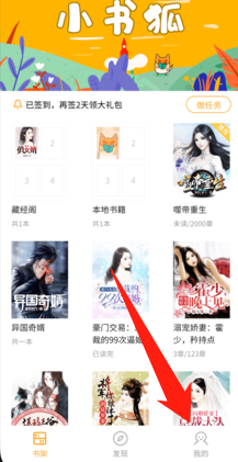 小书狐小说