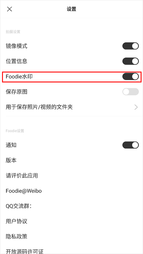 foodie相机安卓