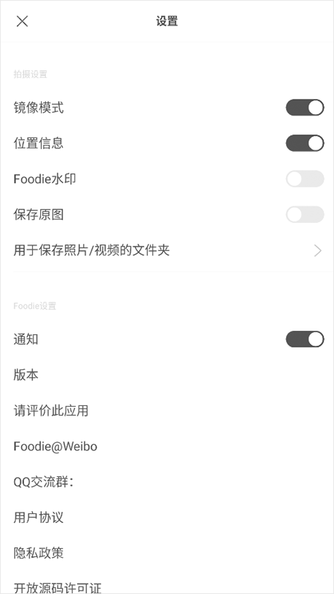 foodie相机安卓
