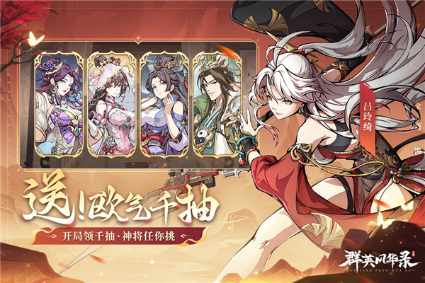 群英风华录安卓版2