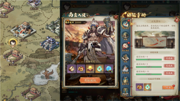 群英风华录安卓版