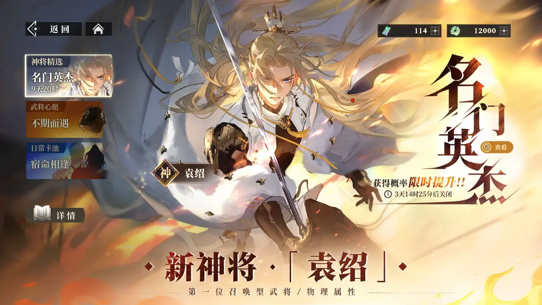 三国志幻想大陆21