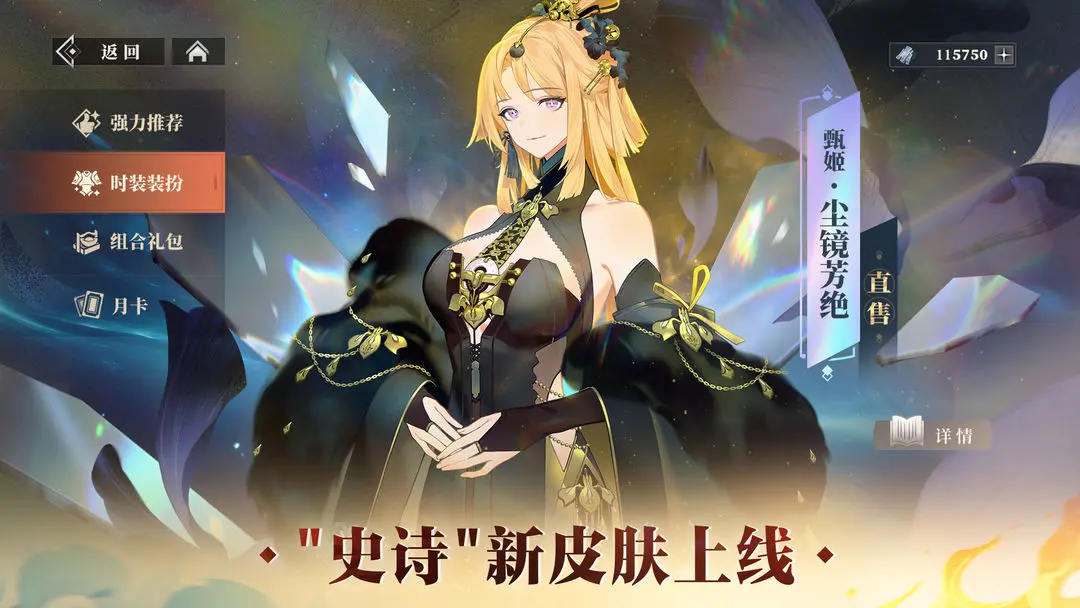 三国志幻想大陆22