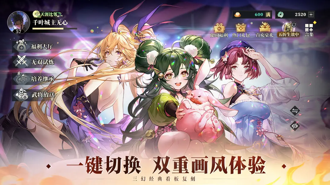 三国志幻想大陆23