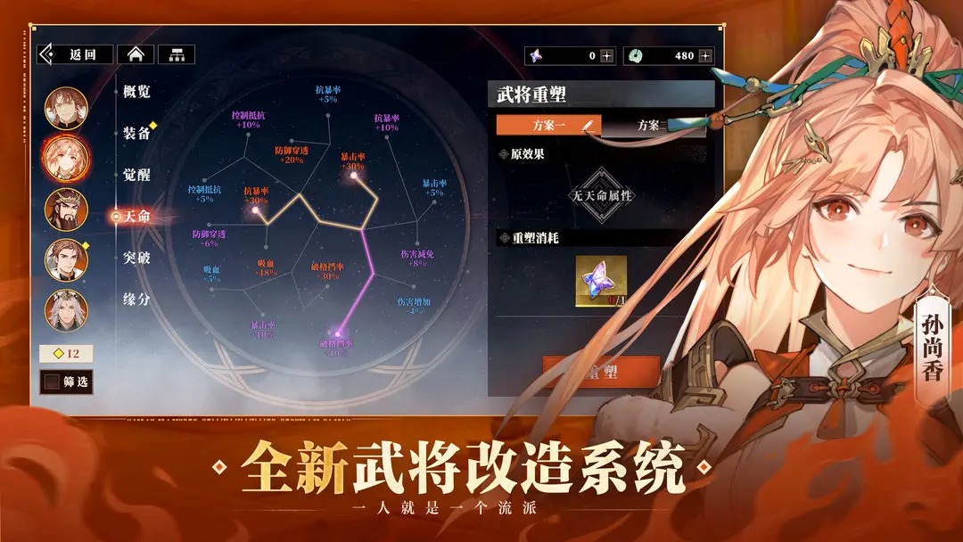 三国志幻想大陆26