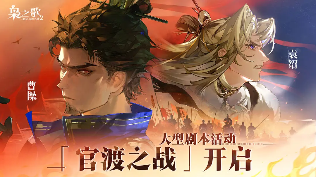 三国志幻想大陆2